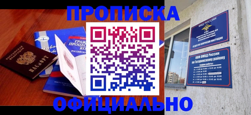 временная регистрация в Бежецке