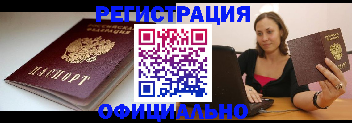 временная регистрация адрес в Бежецке